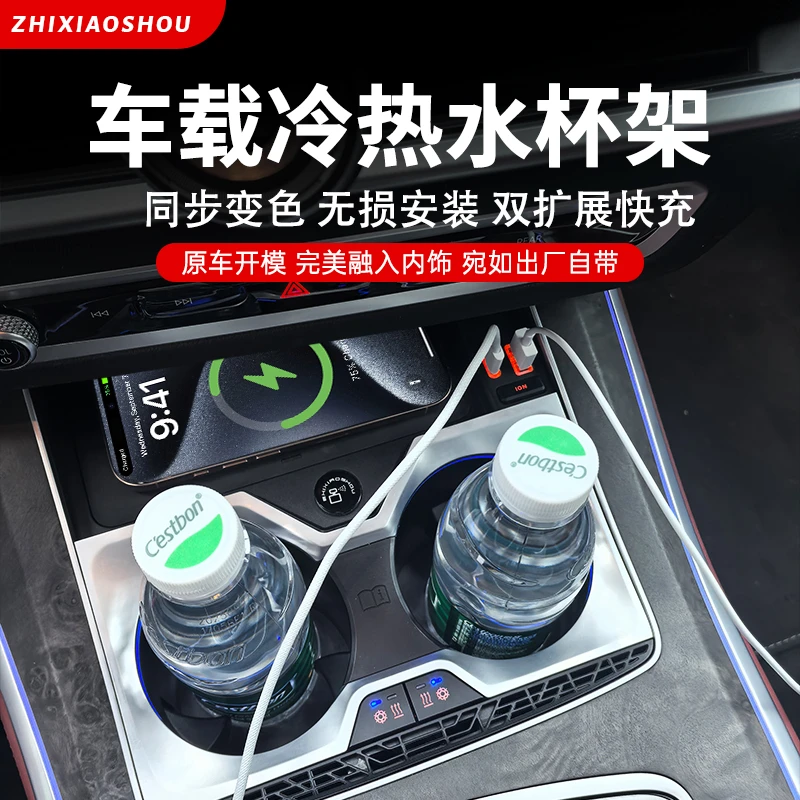 适用23-25款宝马X5G18冷热水杯架温控自带快充香薰同步氛围灯改装