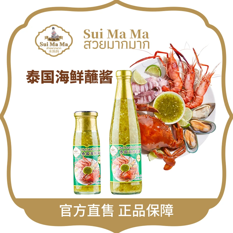 水妈妈泰国海鲜蘸酱调味蘸酱手抓饼酸辣