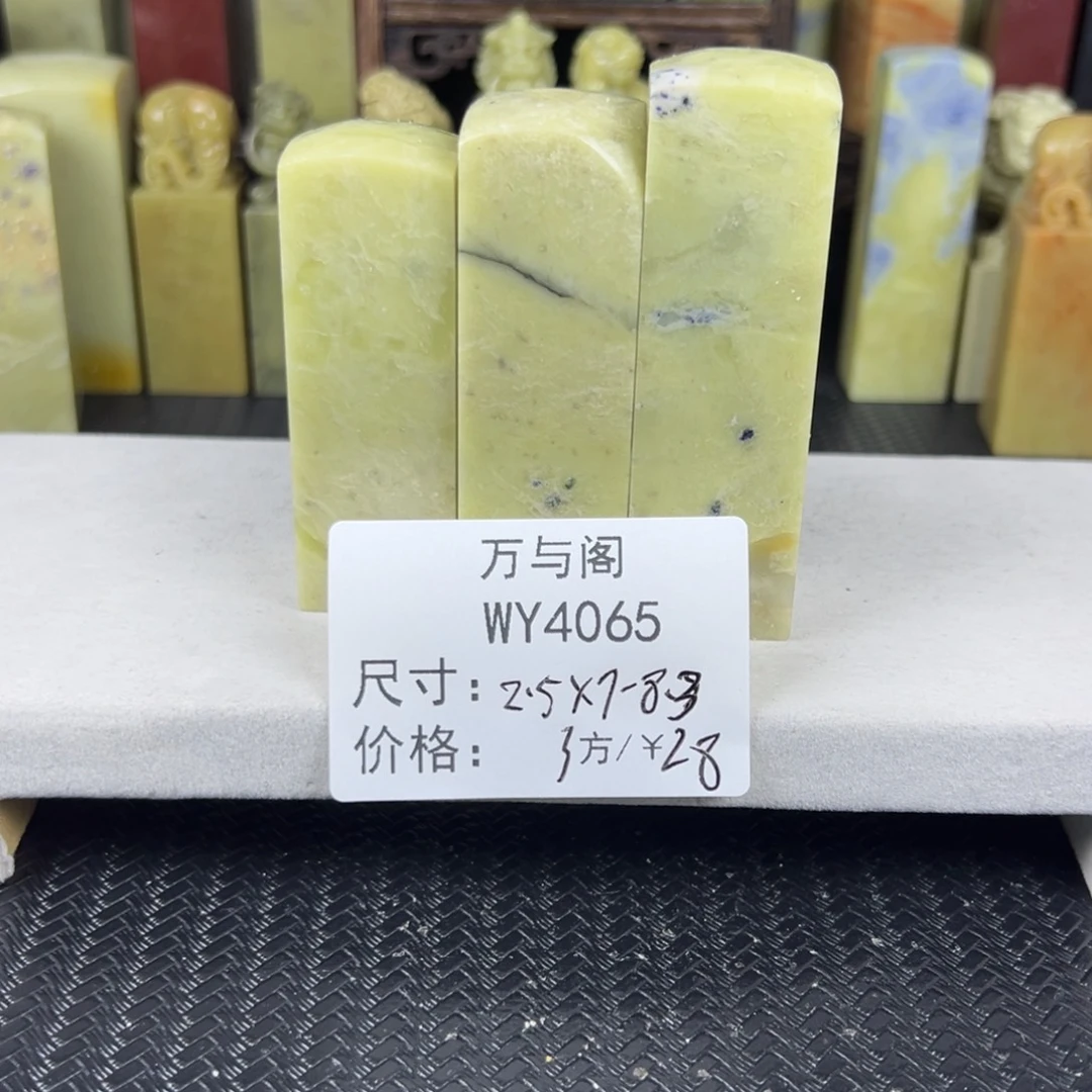 青田石青田石印章