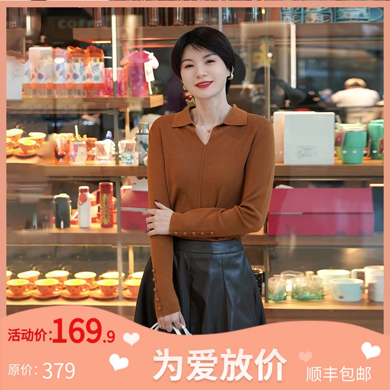 AMYMOORE【为爱放价冬】翻领修身打底气质纯色长袖针织衫78936