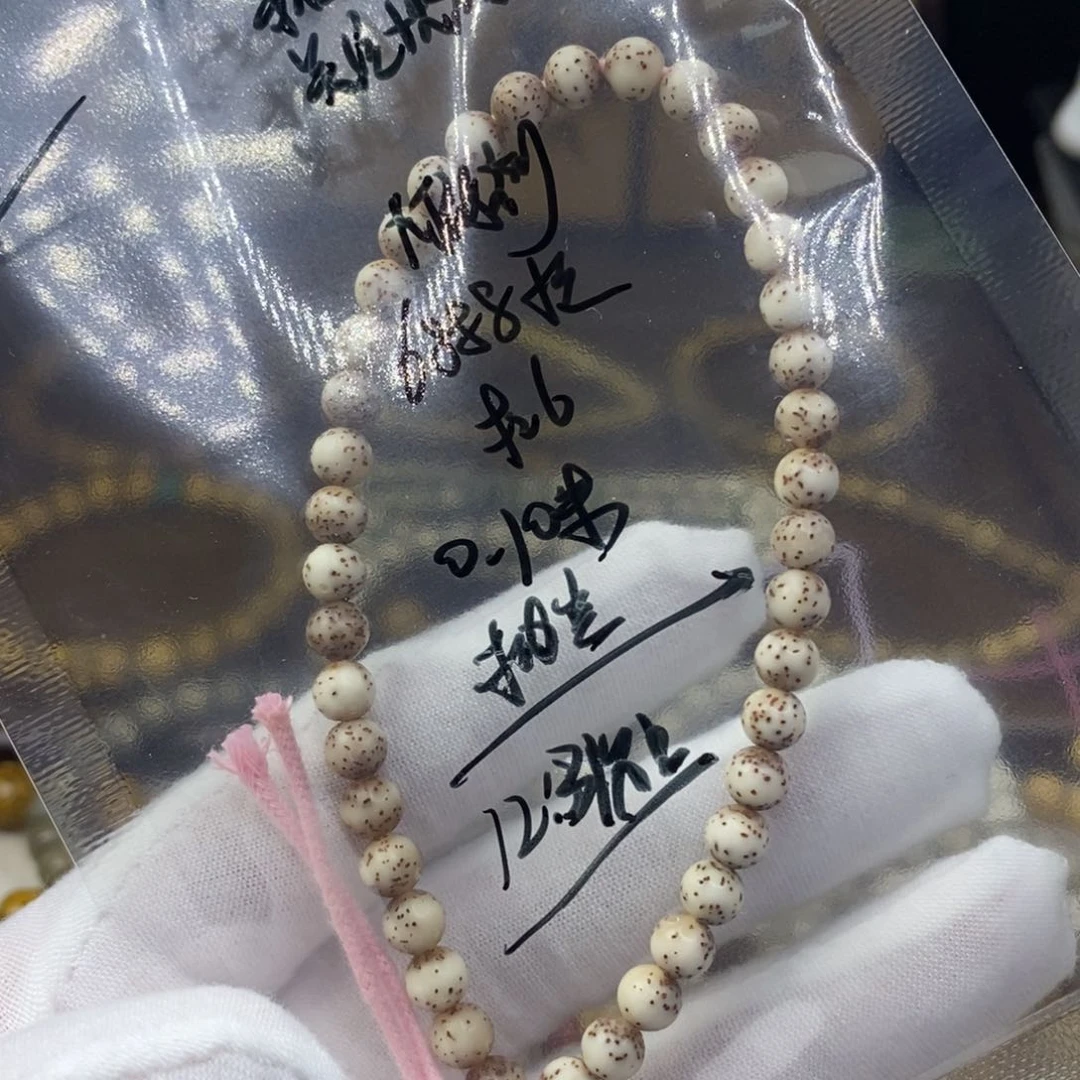 手串星月菩提风**后特价