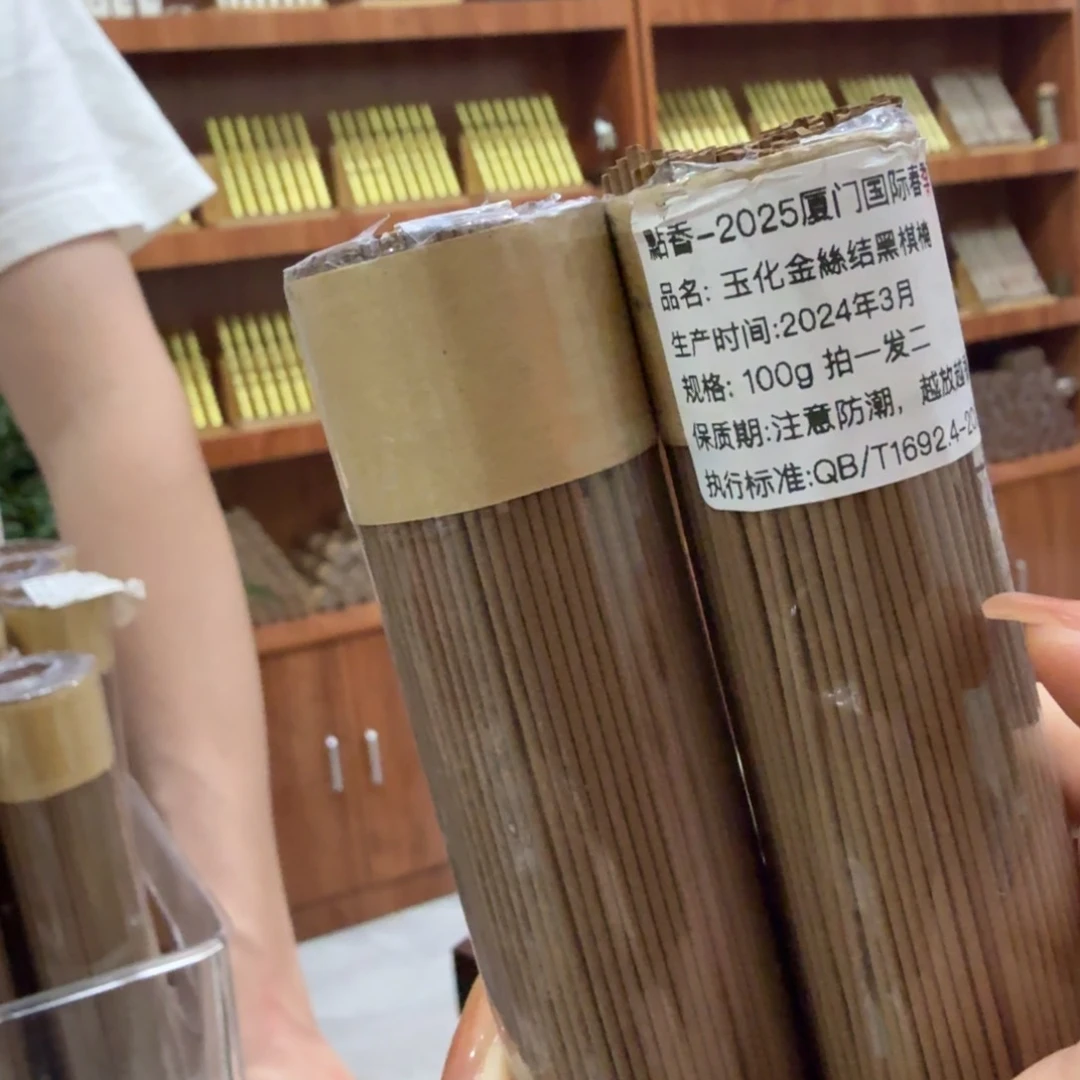 摆件㸃香门店独享品