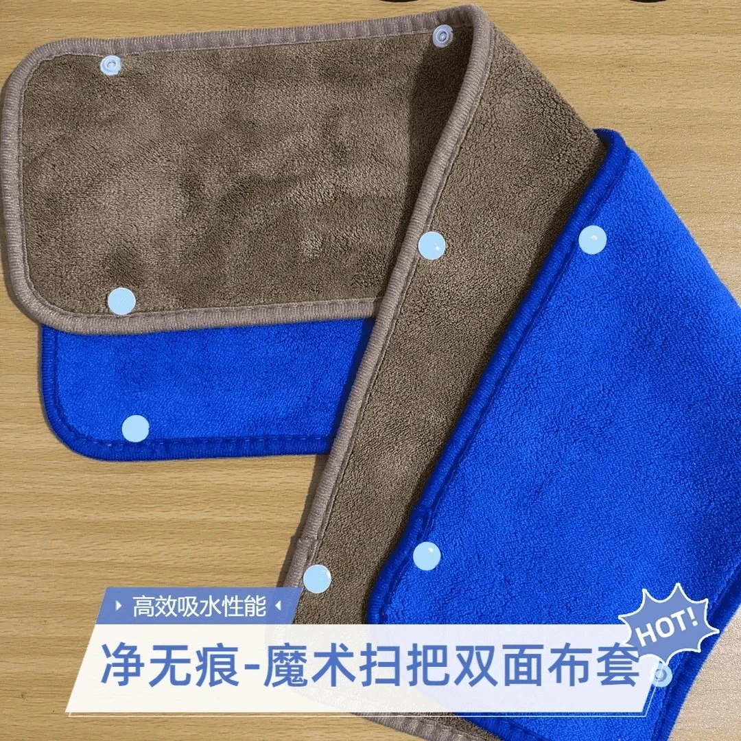 珊瑚绒拖地布抹布拖把魔术扫把套布地刮扫把刮水器家政保洁开荒