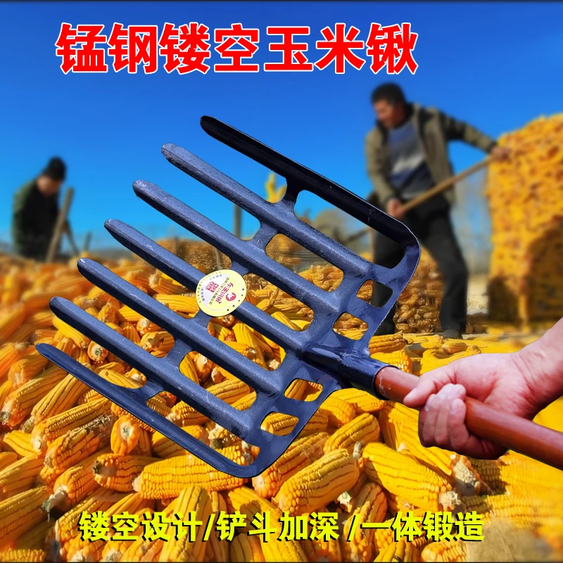 升级加厚65锰钢镂空玉米锹收玉米棒玉米芯多功能农用工具