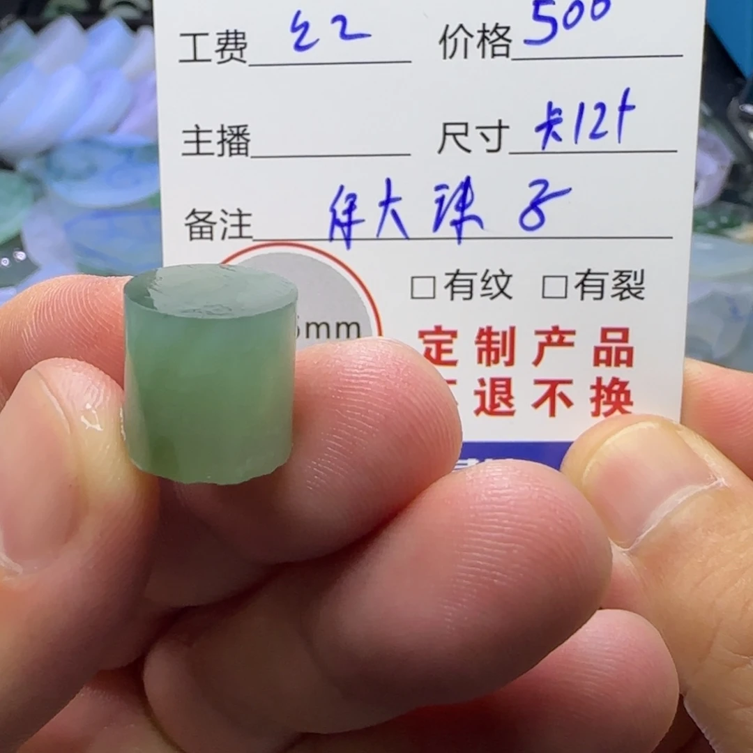 定制翡翠未镶嵌定制