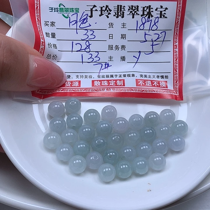 翡翠散珠月**水子玲翡翠珠宝散珠