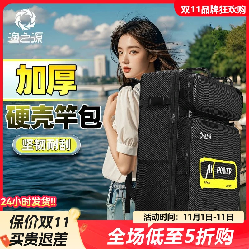 渔之源双肩包男士电脑包大学生背包书包时尚大容量钓鱼背包竿包