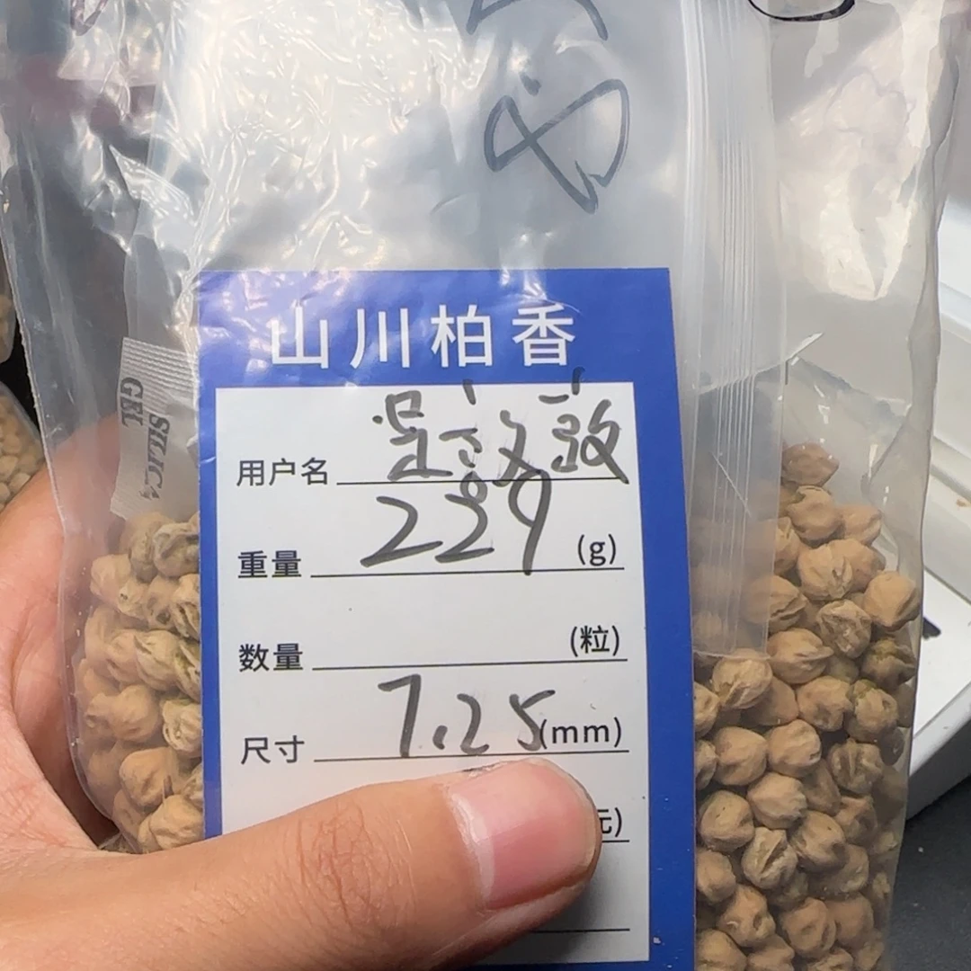 是***呀柏香籽/百香籽吊坠