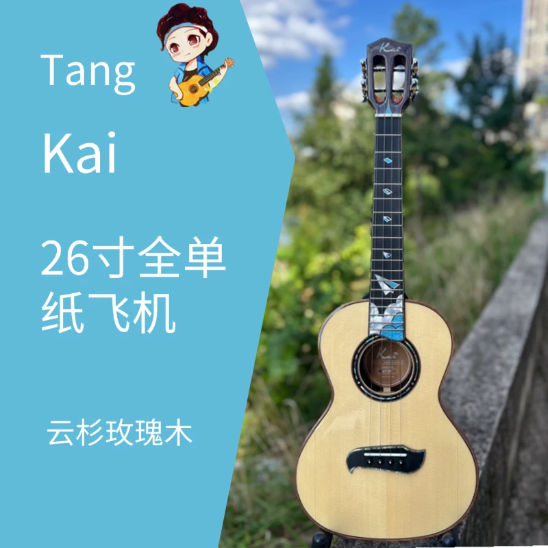 KAI纸飞机云杉玫瑰木全单尤克里里