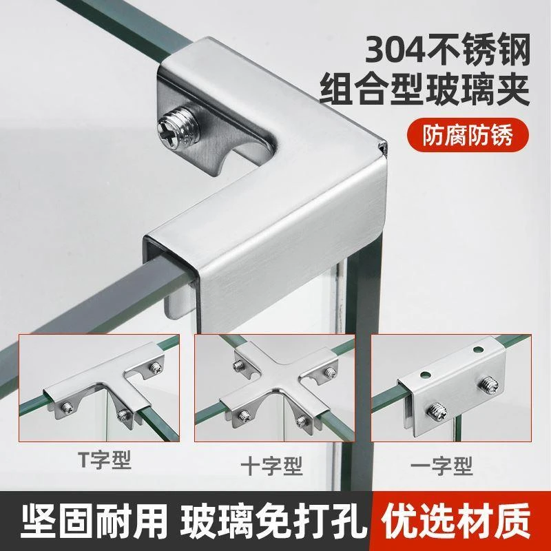 玻璃夹304不锈钢T十字L型瓷砖固定夹鱼缸直角护角槽加固夹卡扣