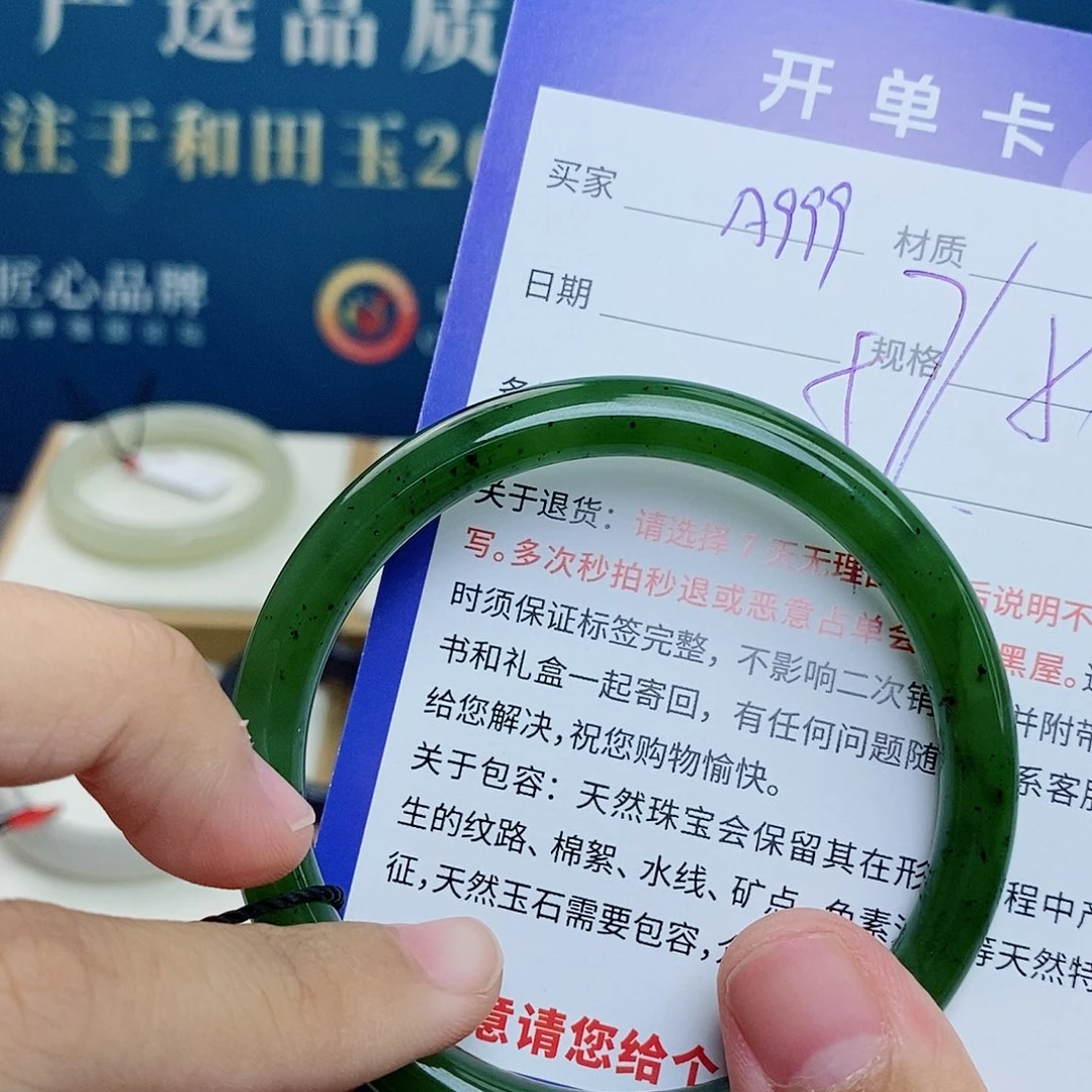和田玉手镯未镶嵌cs