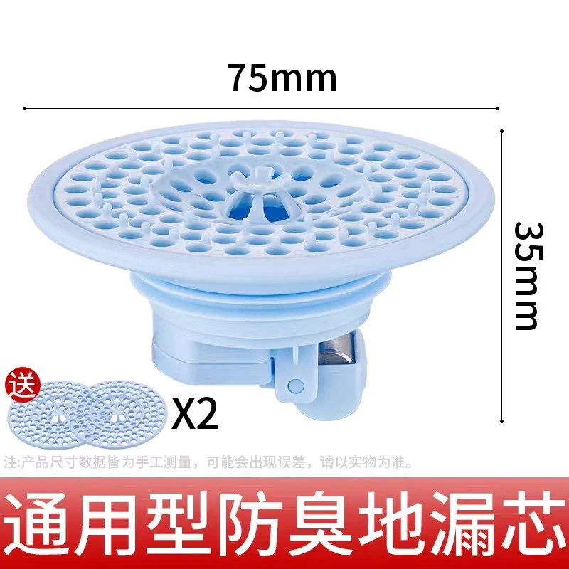 防虫防臭卫生间地漏过滤防堵快排短款通用地漏内芯下水道毛发过滤