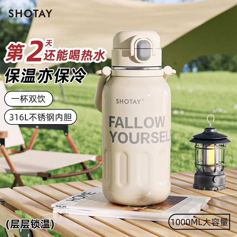 简约大容量保温杯女生316L不锈钢高颜值双饮水杯学生运动便携杯子