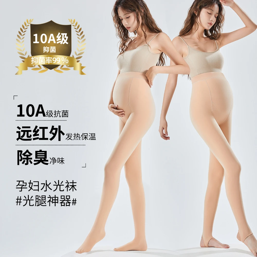 【10A抗菌】孕妇光腿神器春秋冬打底袜连裤袜子肉色防勾丝水光袜