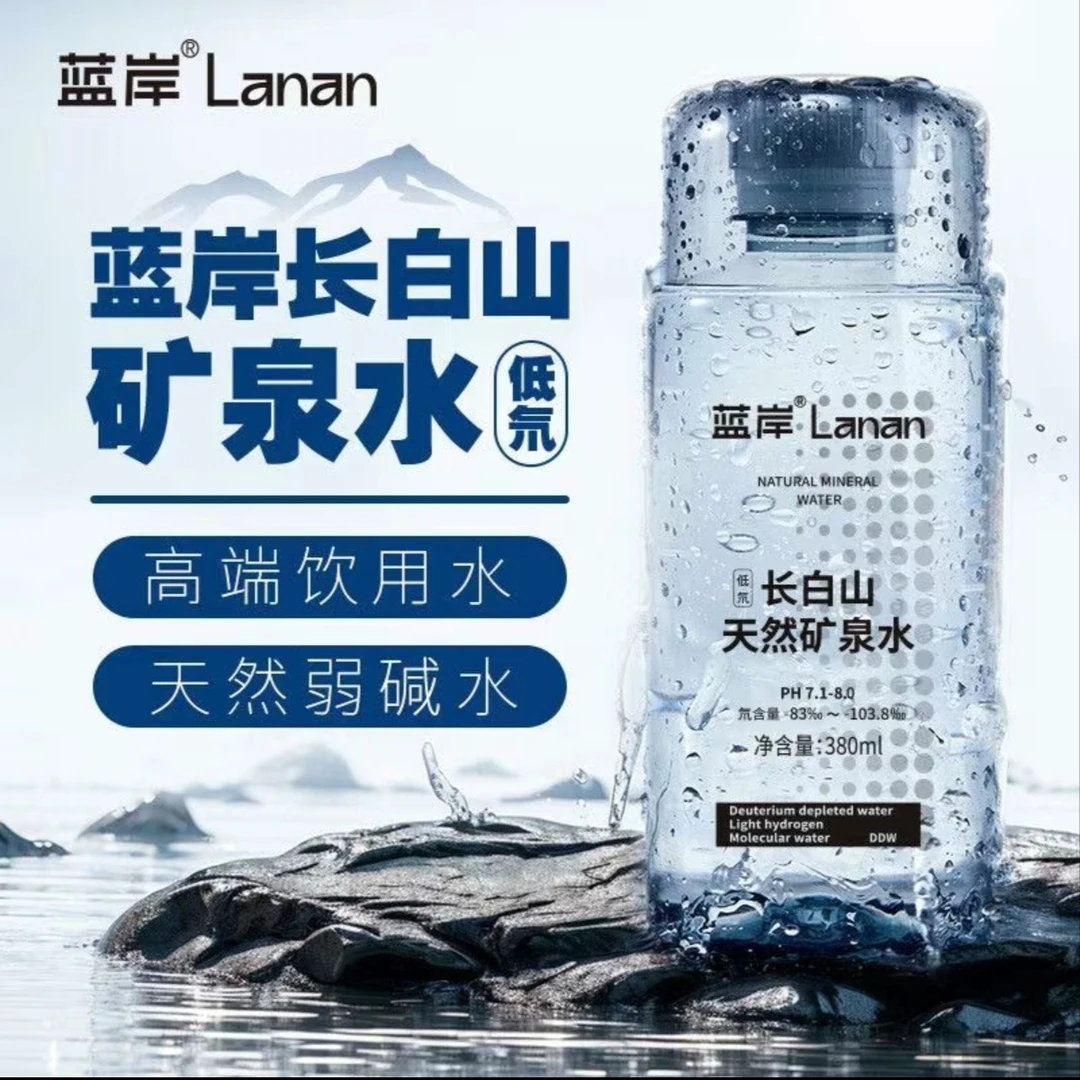 蓝岸长白山天然矿泉水整箱380ml*12瓶低氘弱碱水饮用水山泉水