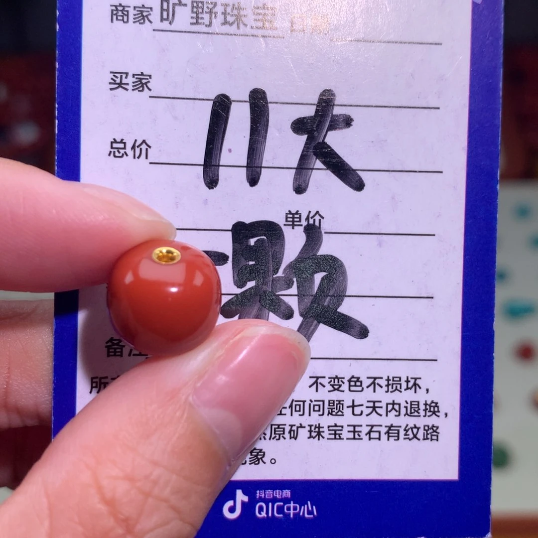 南红玛瑙颈饰未镶嵌