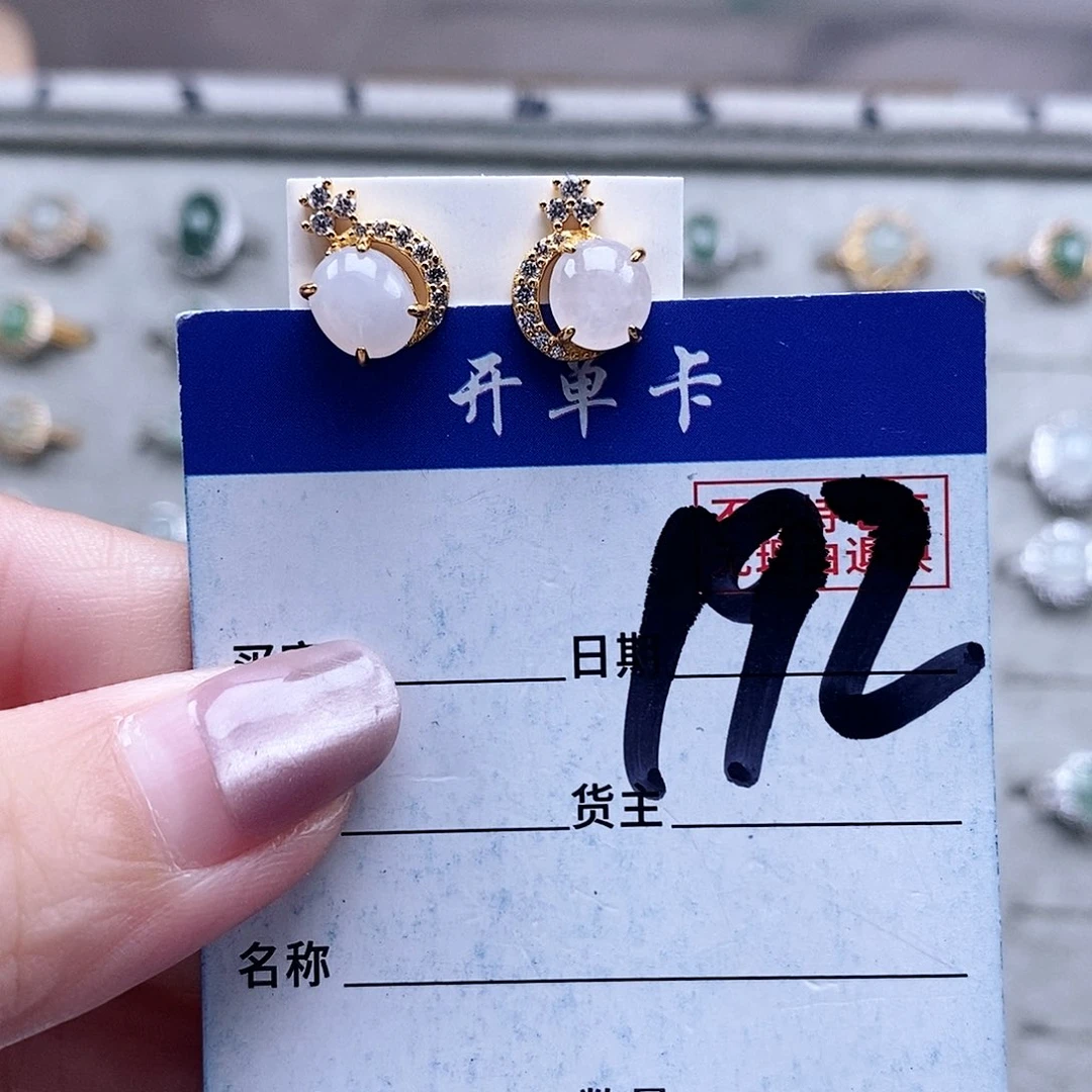 翡翠未镶嵌戒指耳钉