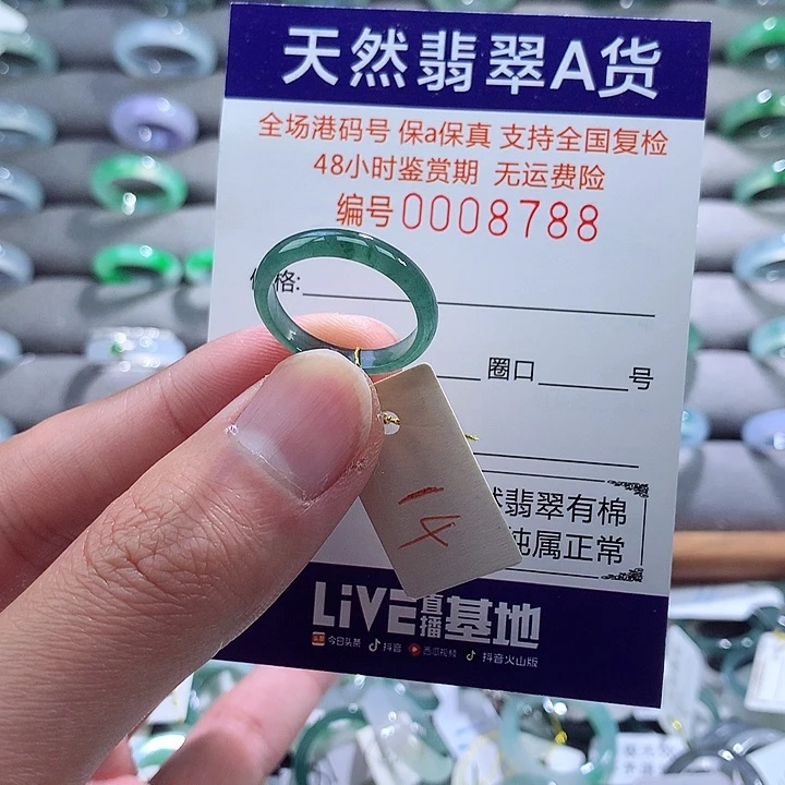 翡翠戒指未镶嵌翡翠