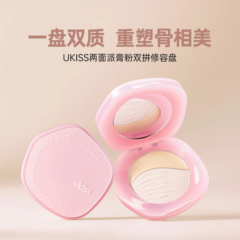 UKISS高光粉膏修容盘水光粉饼哑光提亮眼影鼻头填泪沟毕业季