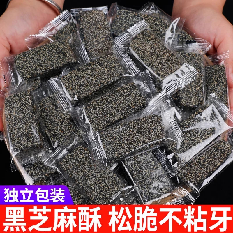 江岸一品香无糖黑芝麻酥老式小吃糕点特产点心零食解馋孕妇零食