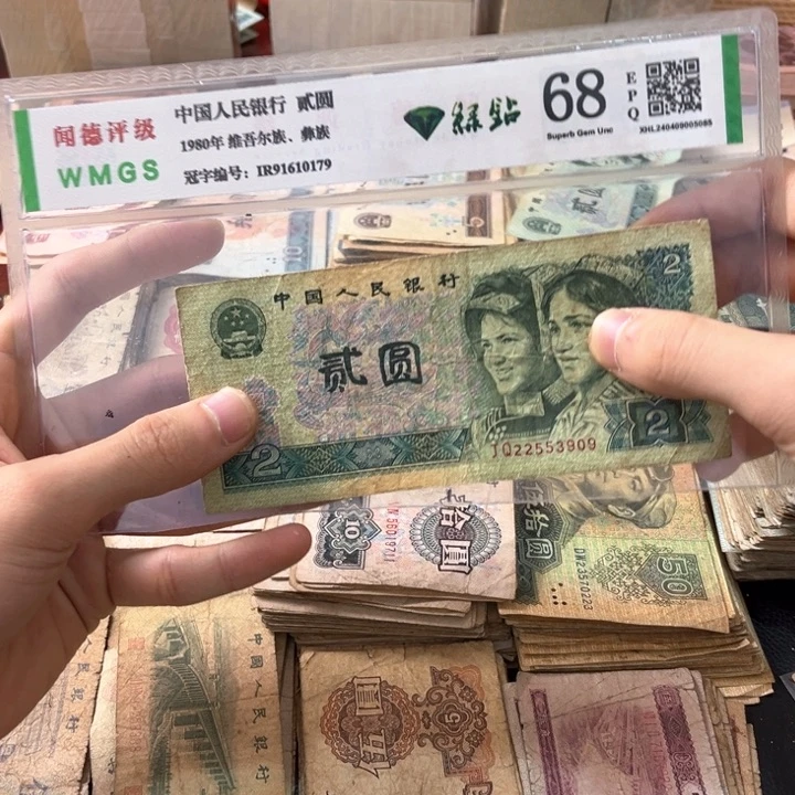 退市旧票随机发一张902