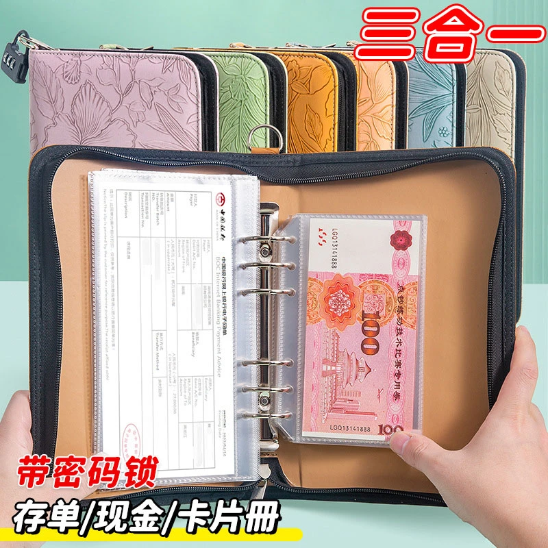 拉链包款浮雕花纹存单夹现金收藏册存钱袋收纳袋双用存钱本存单本