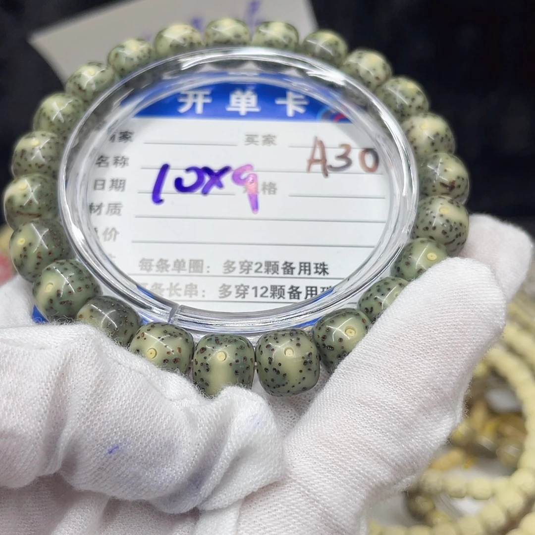 星月菩提手串A30 星月菩提