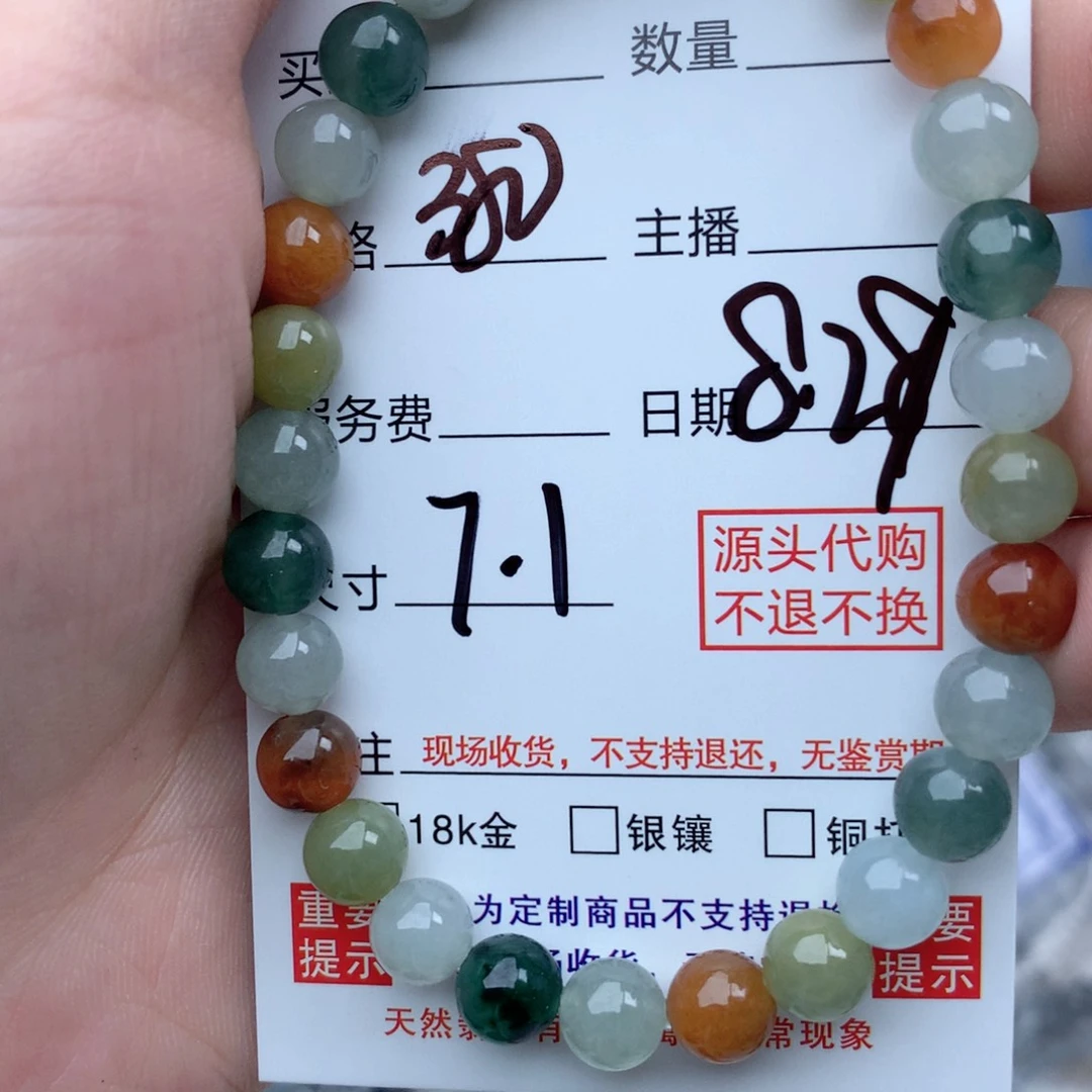 未镶嵌11111定制翡翠