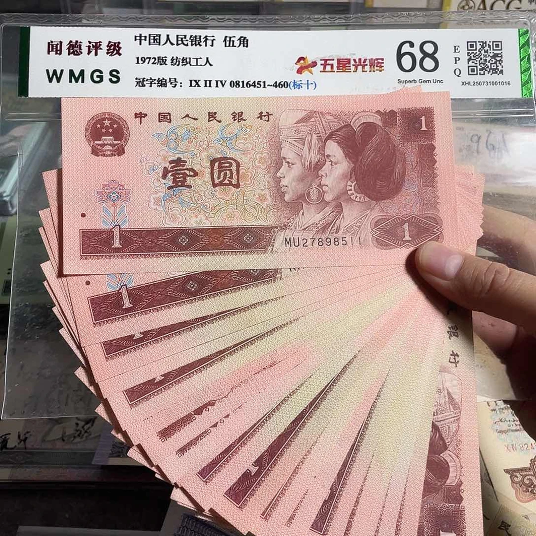 96年一元。20枚散张。全新保真。号码随机。平均3.4一张