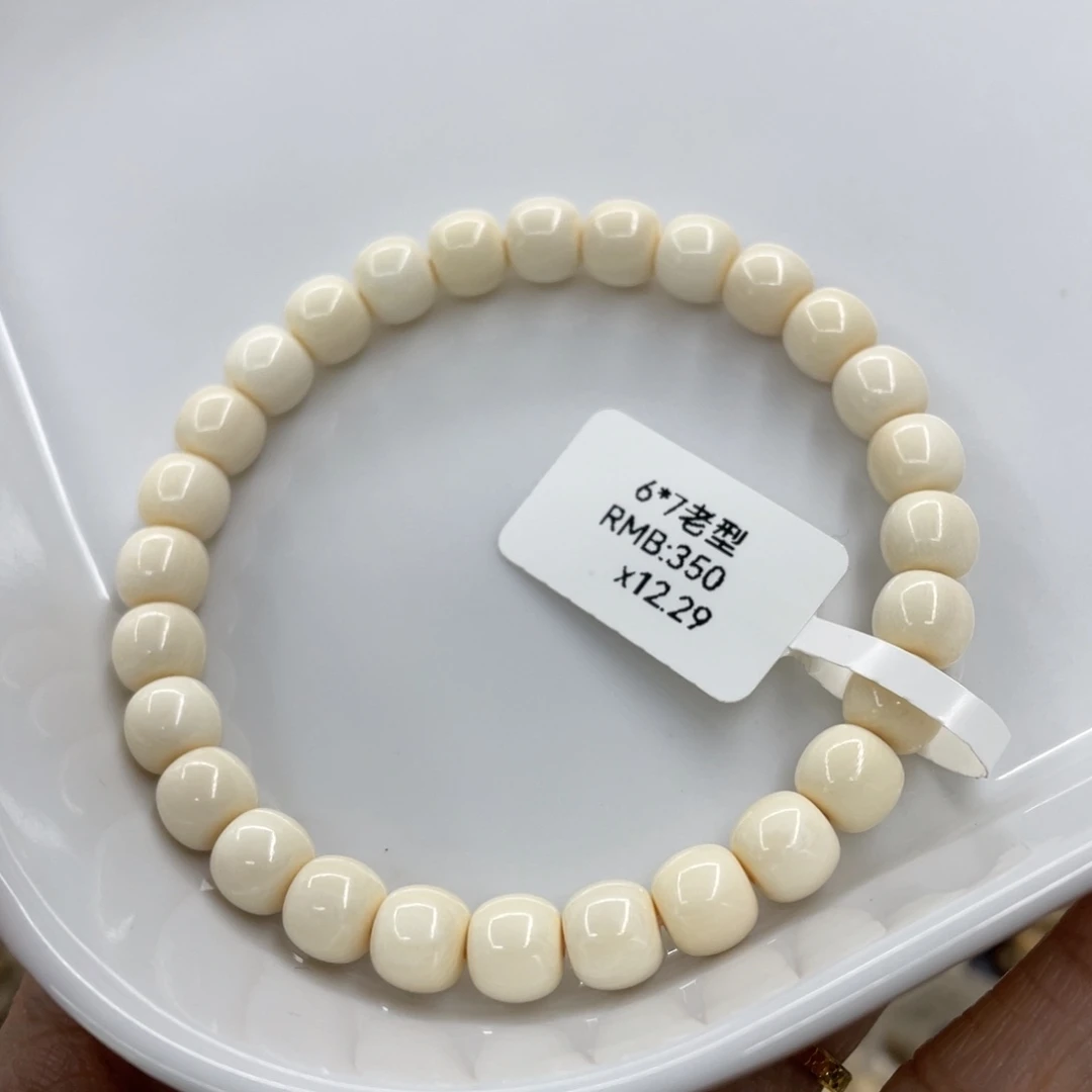 猛犸象牙手串/手链/手镯6✖️7奶白牙心