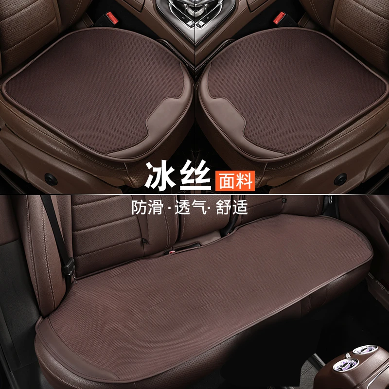 蔚豪夏季清爽透气车载座垫冰丝凉垫舒适四季亲肤司机持久坐垫防滑