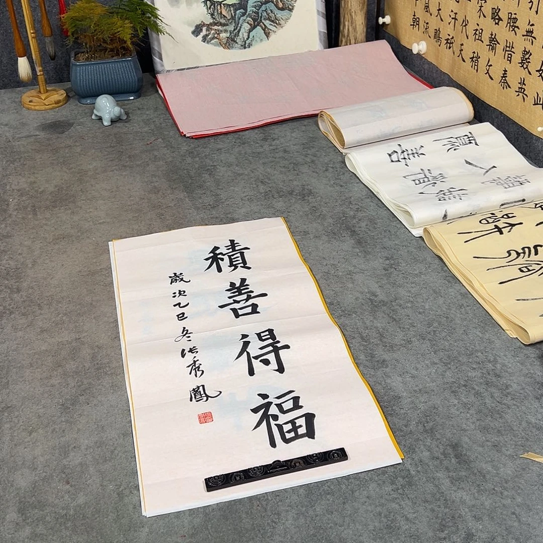 书法书法作品手写