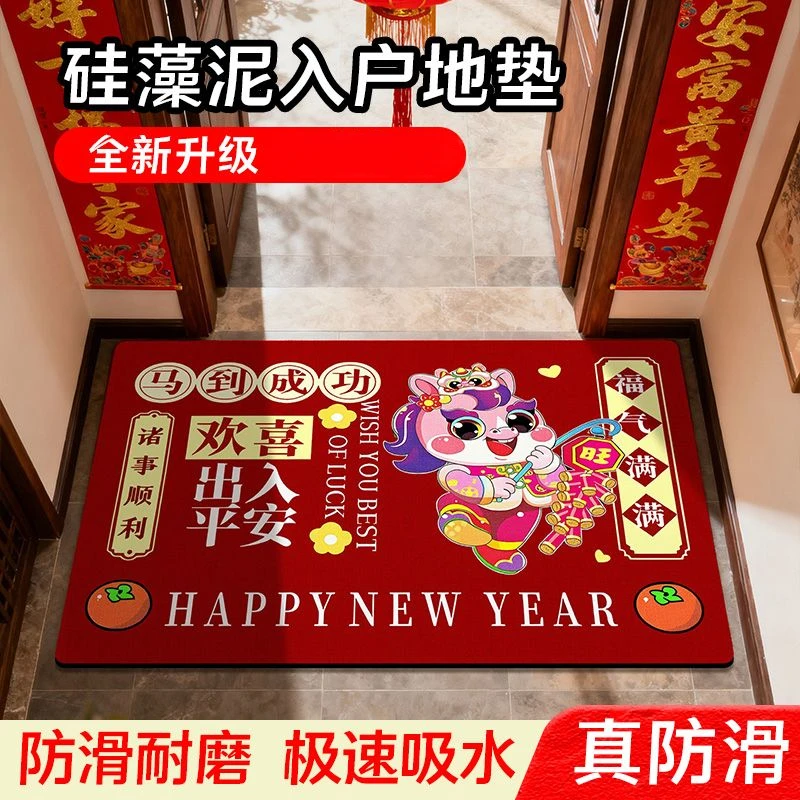 新款马年地垫入户门入户门口地毯玄关室内卧室红门除尘脚垫耐磨