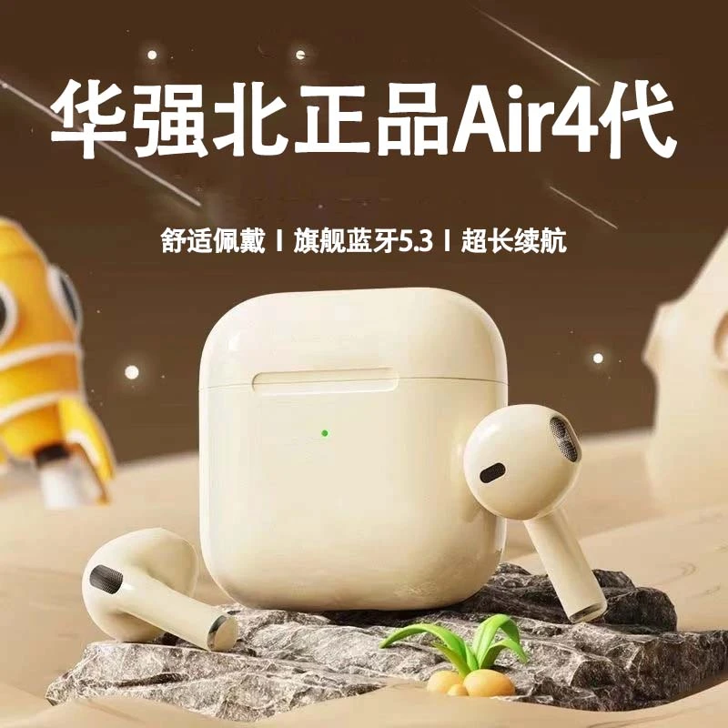 华强北2025新款顶配Air4代迷你蓝牙耳机高音质长续航适用安卓苹果