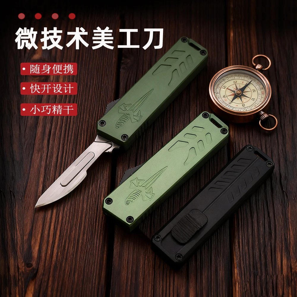 微技术直出美工刀裁切手工刀开箱拆快递户外便携铝合金雕刻小刀
