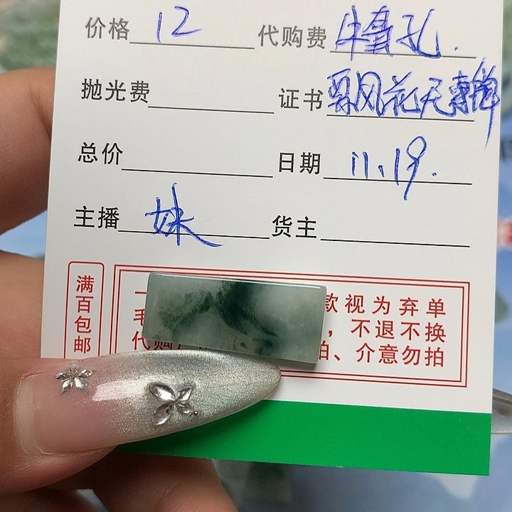翡翠银S925镶嵌手链飘花无事牌