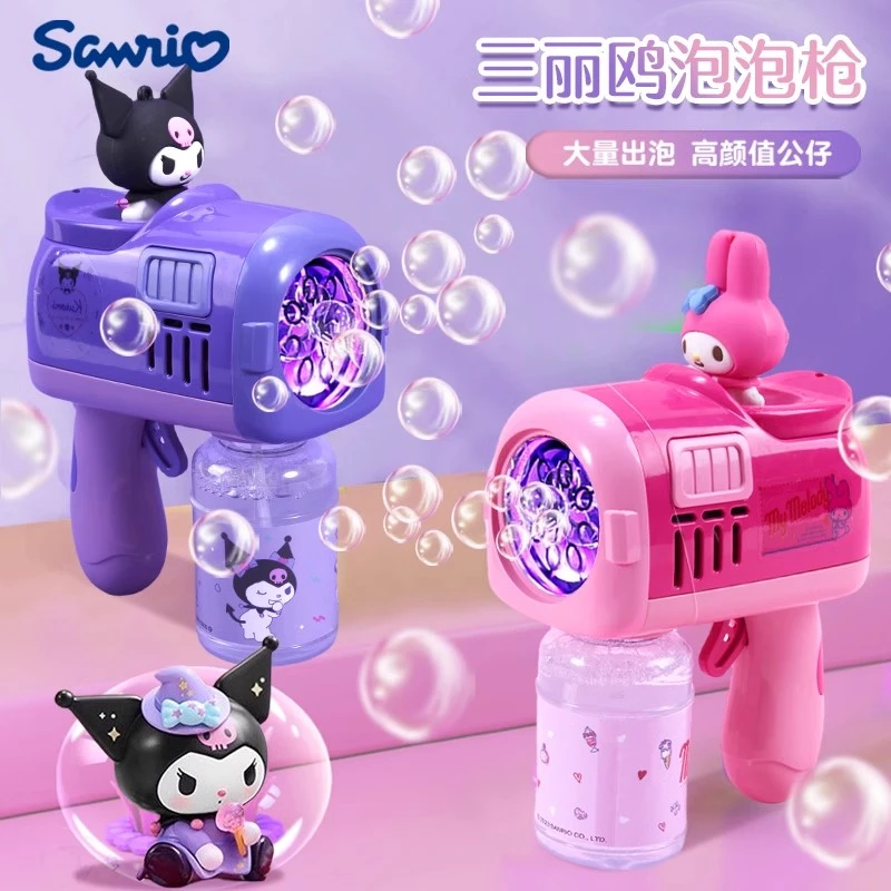 2025库洛米泡泡机男孩女孩全自动泡泡枪户外六一儿童节吹泡泡玩具
