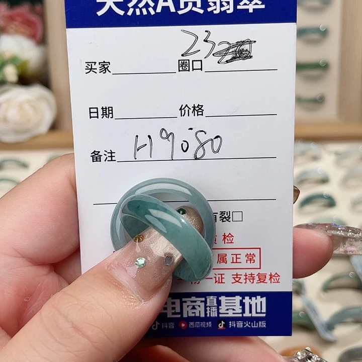 翡翠戒指未镶嵌?**酥天然翡翠H9080