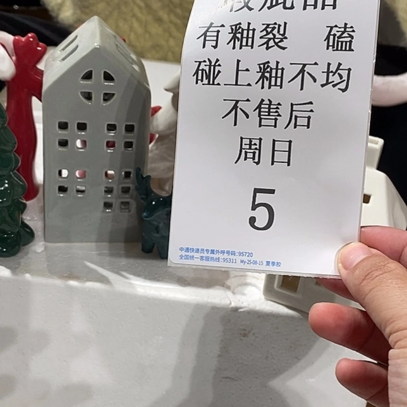 【闪购商品】摆件枫* 陶瓷摆件瑕疵特卖