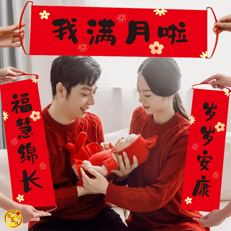 我满月啦拍照道具手拉旗满月布置装饰周岁宝宝抓周手拉旗横幅仪式