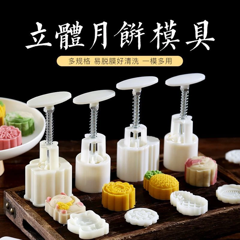 皮小贱烘焙圆形月饼模具烘焙工具圆形手压式冰皮磨具月饼模饼干模