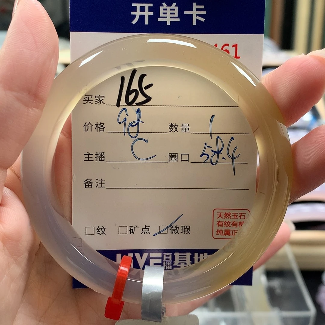 玛瑙/玉髓手镯未镶嵌
