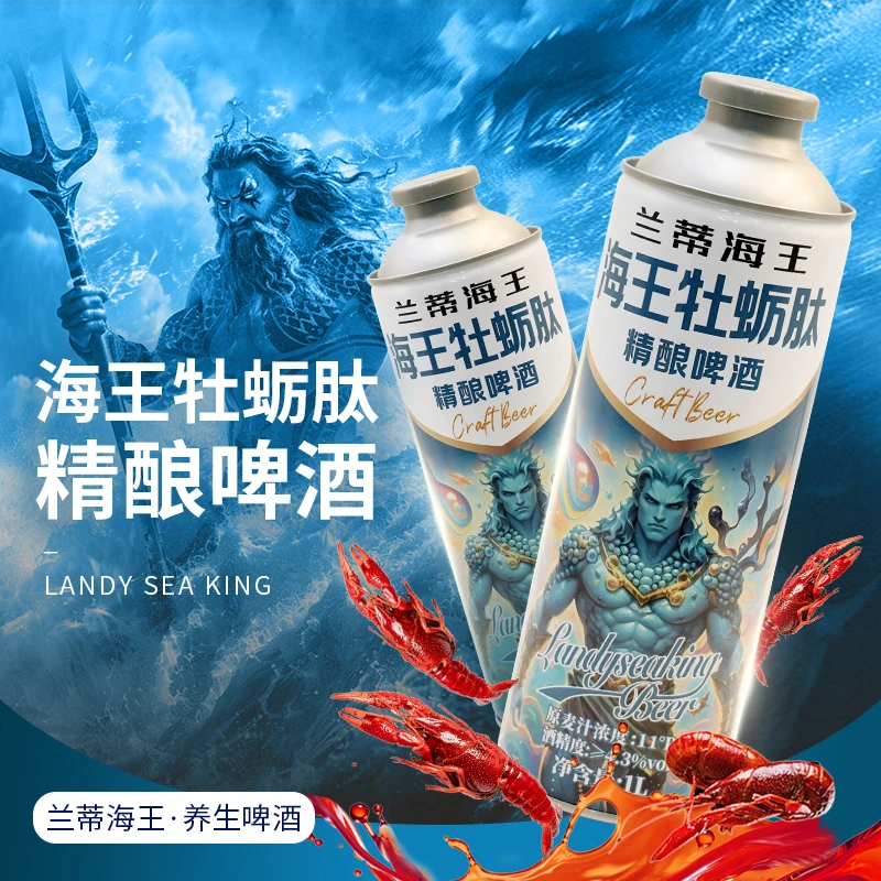 兰蒂海王牡蛎肽精酿啤酒 1L*6罐 原箱发货 酒精4.3度原麦汁11度