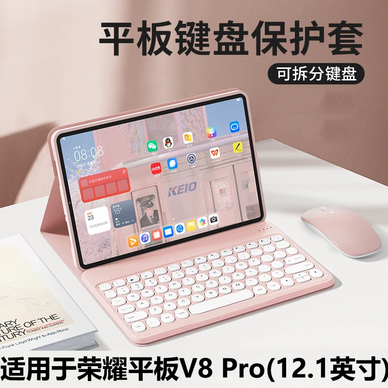 适用于HONO荣耀平板V8 Pro(12.1英寸)蓝牙无线触控键盘鼠标保护套