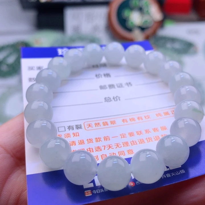 未镶嵌手链翡翠卡9.7