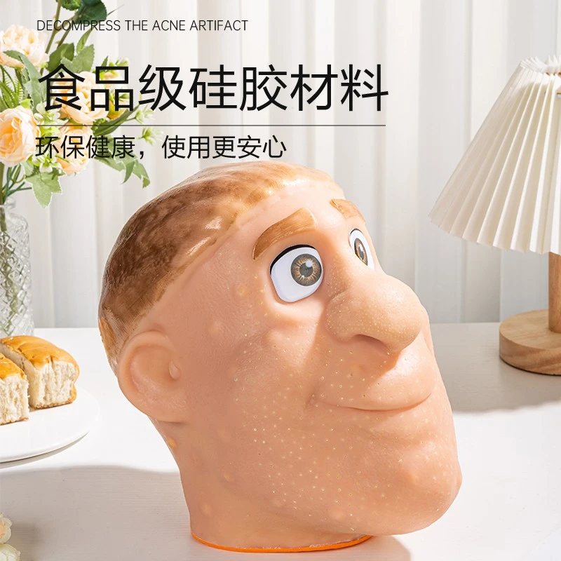 解压神器挤痘痘玩具仿真大头模型夹粉刺草莓鼻爆浆痘缓解焦虑抑郁