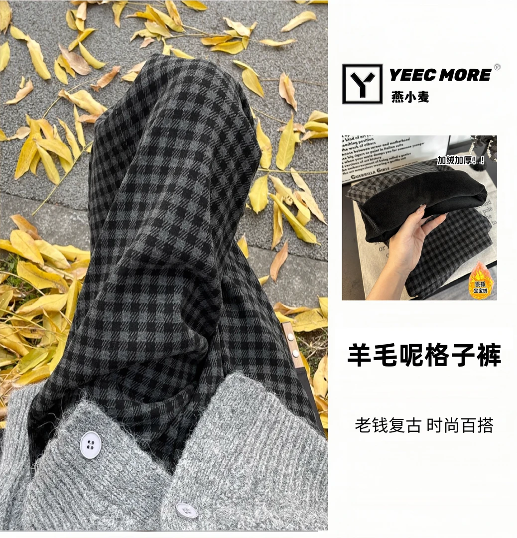YEEC MORE/燕小麦老钱风复古格子裤百搭休闲裤羊毛呢子黑灰休闲裤