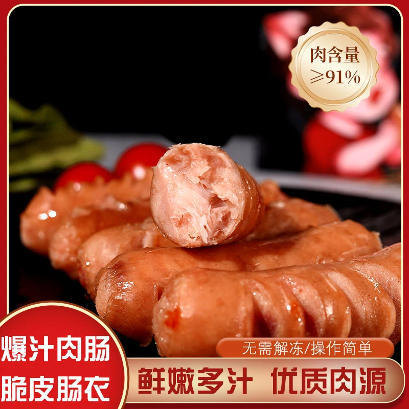 【91%含肉量】爆汁黑猪肉烤肠正宗黑胡椒肉肠原味脆皮肠