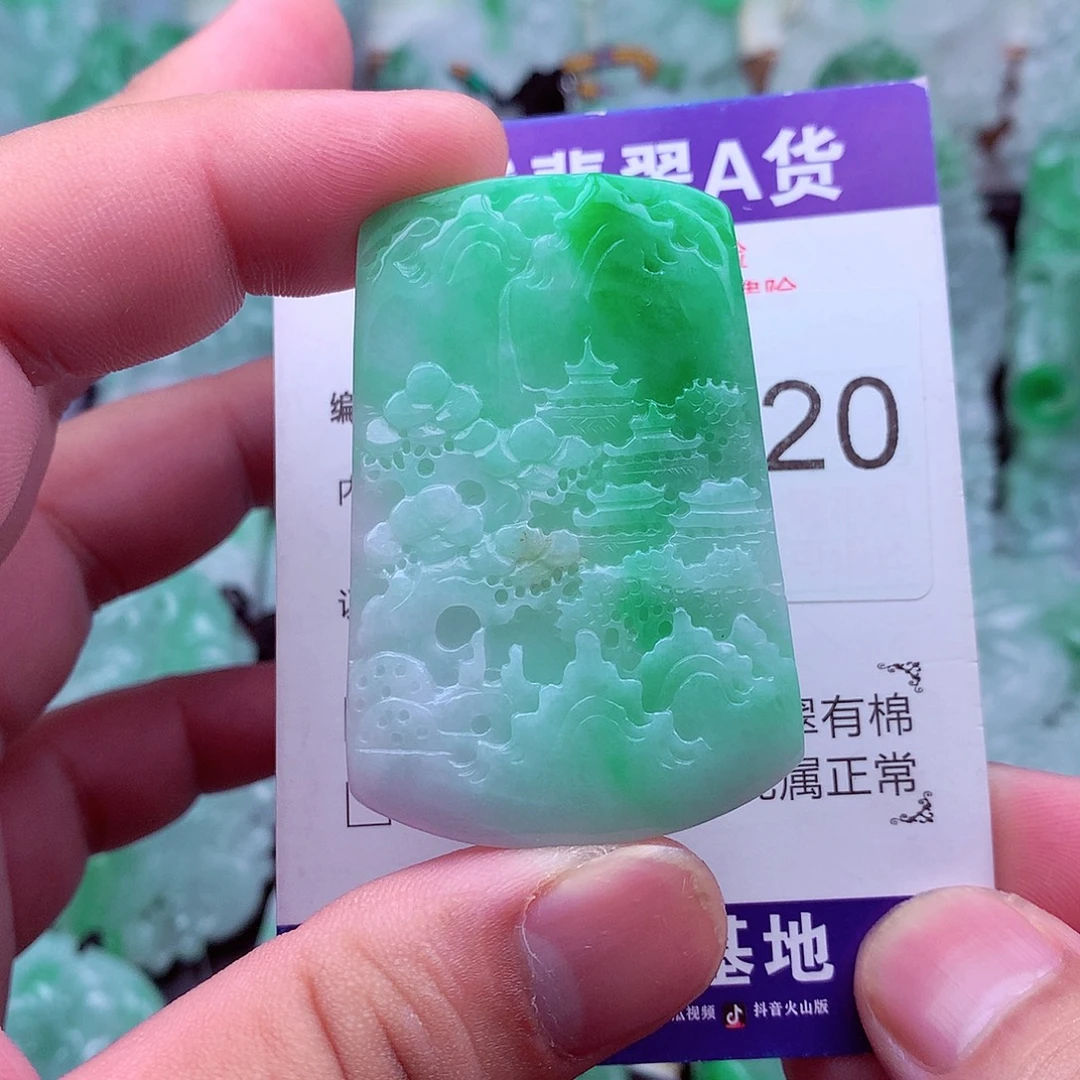 翡翠未镶嵌吊坠(不含链)