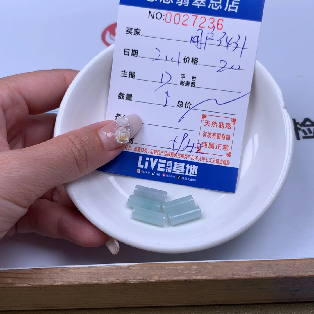 翡翠手链足铂镶嵌用****1